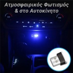 Φωτιστικό Νυκτός LED Dongle - Image 2