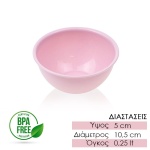 Ημισφαιρικό Σκεύος Μικρό 0.25L Ροζ