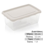 Σκεύος Αποθήκευσης 1lt Λευκό - Image 2