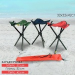 Πτυσσόμενο Σκαμπό Πράσινο - Image 2