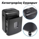 Καταστροφέας Εγγραφων 15 Φύλλων με Μεγάλο Κάδο 22.7lt - Image 2