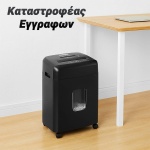 Καταστροφέας Εγγραφων 15 Φύλλων με Μεγάλο Κάδο 22.7lt - Image 3