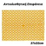 Πάτος Γούρνας Νεροχύτη 37x32cm Πορτοκαλί - Image 2