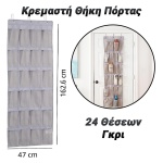 Κρεμαστή Θήκη Πόρτας 24 Θέσεων Ροζ - Image 2