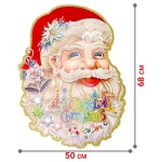 Χριστουγεννιάτικη Διακόσμηση Τοίχου 3D 50*68