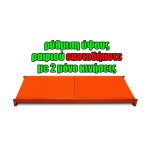 Μονό Ράφι Βαρέως Τύπου 150x60 Πορτοκαλί - Image 2