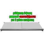 Μονό Ράφι Βαρέως Τύπου 200x60 Λευκό - Image 2