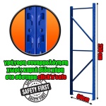 Κολώνα Βαρέως Τύπου 250x60 Μπλε - Image 2