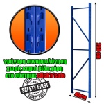 Κολώνα Βαρέως Τύπου 250x40 Μπλε - Image 2