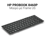 Πληκτρολόγιο HP PROBOOK 8460P WITH FRAME US - Image 2