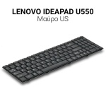 Πληκτρολόγιο LENOVO IDEAPAD U550 - Image 2