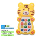 Αρκουδάκι της Αγάπης Μουσικές Μελωδίες "Τίγρης"