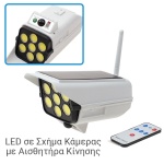 Μεγάλος Ηλιακός Προβολέας LED Τύπου Κάμερα