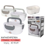 Ηλεκτρικά Θερμαινόμενο Δοχείο Φαγητού Λαχανί - Image 2