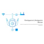 TP-LINK smart camera TAPO-C310, 3MP, ανίχνευση κίνησης, IP66, Ver. 1.0 - Image 3