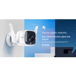 TP-LINK smart camera TAPO-C310, 3MP, ανίχνευση κίνησης, IP66, Ver. 1.0 - Image 5