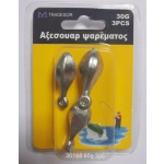 Βαρίδια αλιείας με θηλιά - 60gr - 2pcs - 30168 - Image 2