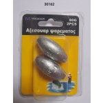 Βαρίδια αλιείας - 80gr - 2pcs - 30162 - Image 2