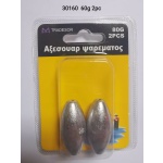 Βαρίδια αλιείας - 60gr - 2pcs - 30160 - Image 2