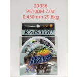 Πετονιά ψαρέματος/Νήμα - PE100M - 7.0 - 0.450mm - 29.6kg - 20336 - Image 2