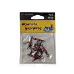 Στριφτάρια αλιείας τριπλά με χάντρες - 3x5 - 30561