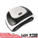 Φουρνάκι νυχιών UV/LED - T11 - 160W - 631286 - Image 2