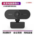 Κάμερα Η/Υ - Webcam - Full HD - Q16 - USB - 883273 - Image 2