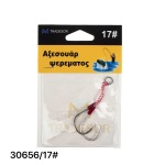 Αγκίστρια με νήμα - Δεμένα - #17 - 30656 - Image 2