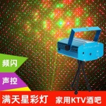 Φωτορυθμικό - Projector Laser Stage - XL-09 – 673394 - Image 2