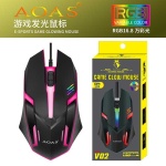 Ενσύρματο ποντίκι - V02 - AOAS - 651510 - Image 2