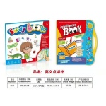 Εκπαιδευτικό βιβλίο με ήχους και μουσική - 3101 - 333101 - Image 2