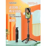 Selfie stick/stand τρίποδο με φακό - P97D-2 - 884195 - Image 2