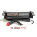 Φάρος οχημάτων ασφαλείας – CD220268 - 51057/COB – 002406 - Image 2