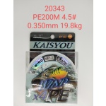 Πετονιά ψαρέματος/Νήμα - PE200M - 4.5 - 0.350mm - 19.8kg - 20343 - Image 2