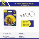 Σετ σφιγκτήρες σωλήνα - 8pcs - 119440 - Image 2