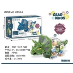 Ηλεκτρονικός δεινόσαυρος - qf05-3 - 521473 - Image 2