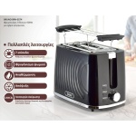 BRUNO φρυγανιέρα BRN-0274, 2 θέσεων, 900W, με σχάρα ψησίματος, μαύρη - Image 2