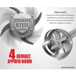 BRUNO ραβδομπλέντερ BRN-0250, 1700W Σετ 3 σε 1, ρυθμιζόμενη ταχύτητα, 4 λεπίδες, inox-μαύρο - Image 5